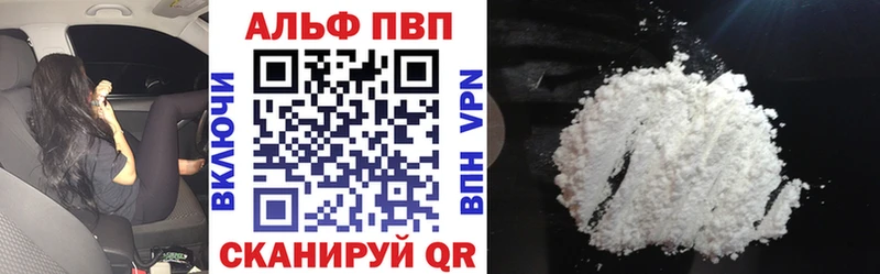 Alfa_PVP VHQ  Аркадак 