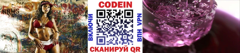 Codein Purple Drank Аркадак