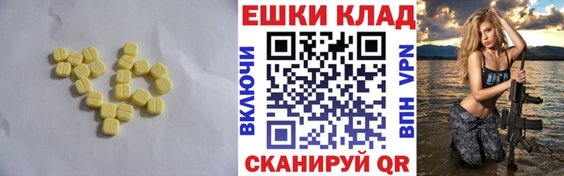 Ecstasy ешки  Аркадак 