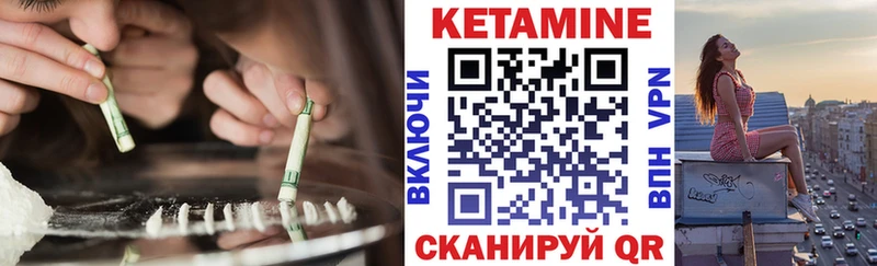 Кетамин VHQ  цены наркотик  Аркадак 